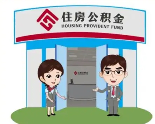 嘉峪关保定怎么取公积金（保定住房公积金怎么取）